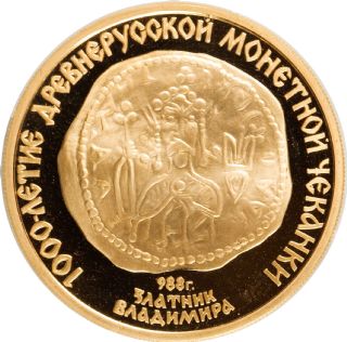 100 Rubli - Moneta d'oro di Vladimir